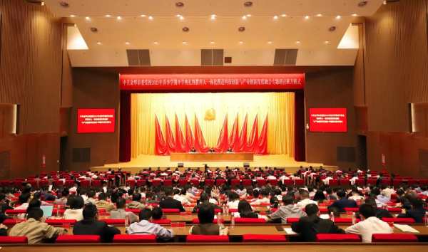 王尧祥出席市委党校2025年春季学期开学典礼